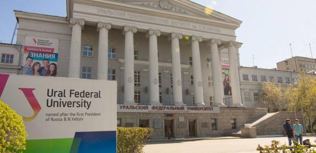 Высшее образование в Екатеринбург - список, стоимость обучения, отзывы, рейтинг
