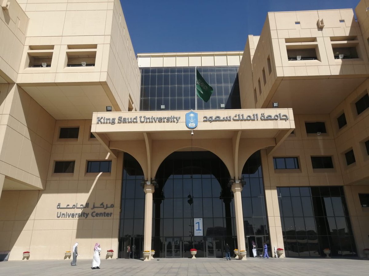 King Saud University (KSU), Университет Короля Сауда (ЭрРияд
