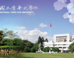 National Tsing Hua University (NTHU) Национальный университет Цинь Хуа