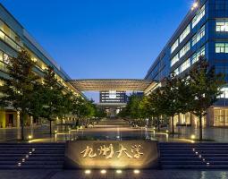 Kyushu University Университет Кюсю