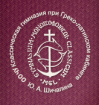 Лого Классическая гимназия при Греко-латинском кабинете Ю.А. Шичалина - Shichalin's classic gymnasium 
