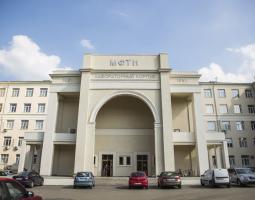 МФТИ Московский физико-технический институт - Moscow Institute of Physics and Technology