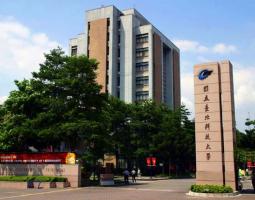 National Taipei University of Technology (NTUT) Национальный Тайваньский университет науки и техники