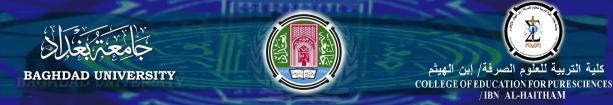Лого University of Baghdad Университет Багдада 