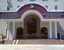 Kazakh Ablai Khan University of International Relations & World Languages (KazUIR & W) Казахский университет международных отношений и мировых языков имени Абылай хана