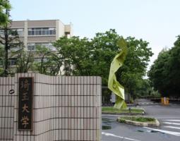 Saitama University Университета Сайтама