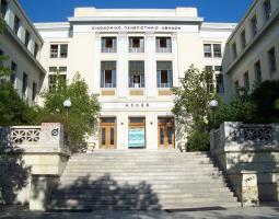 Athens University of Economics and Business Афинский университет экономики и бизнеса