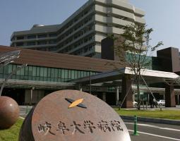 Gifu University Университет Гифу