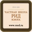 Лого Частная школа Reed School — Reed private school  
