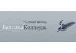 Лого Частная школа «Балтика-колледж» - Baltika College, 