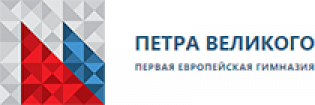Лого Первая Европейская гимназия Петра Великого - The First Evropean Gimnasium in Moscow, 