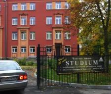 Частная школа «Студиум»  с углубленным изучением английского языка -Studium private school