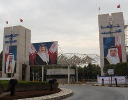 University of Bahrain (UoB) Университет Бахрейна