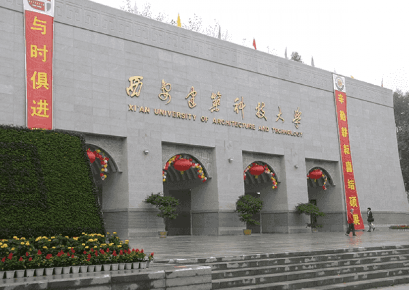 Сианьский университет китай. Сиань университеты. Сиань транспортный университет. Xian jiaotong daxue. Сиань университеты.