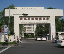 National University of Kaohsiung Национальный университет Гаосюн