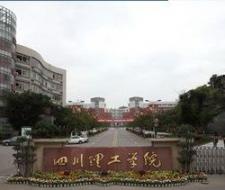 Sichuan University of Science & Engineering Сычуанский университет науки и техники