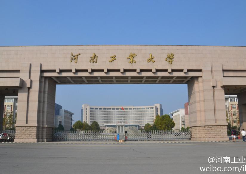 Henan University of Technology Технологический университет Хэнань 0