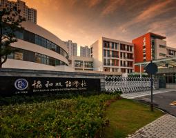 Shanghai United Business Institute Институт Бизнеса