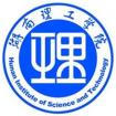 Лого Hunan Institute of Science & Technology Хунаньский институт науки и технологий