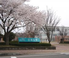 University of Aizu Университет Айзу