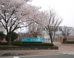 University of Aizu Университет Айзу