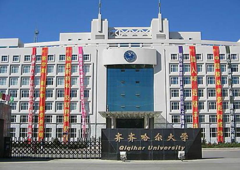 Qiqihar University Университет Цицикар 0