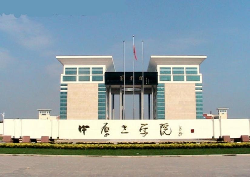 Zhongyuan University of Technology Технологический университет Чжунюань  0