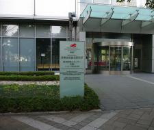 Advanced Institute of industrial technology, Передовой институт промышленных технологий