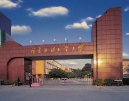 Guangdong University of Foreign Studies, Университет иностранных языков Гуандуна