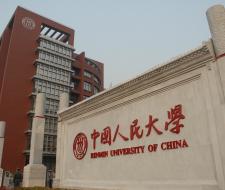 Renmin University of China, Китайский народный университет