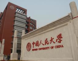 Renmin University of China, Китайский народный университет
