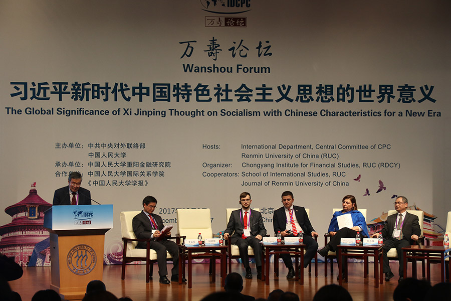 Renmin University of China, Китайский народный университет (Пекин