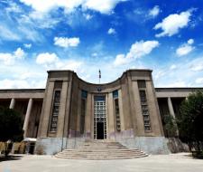 University of Tehran, Университет Тегерана