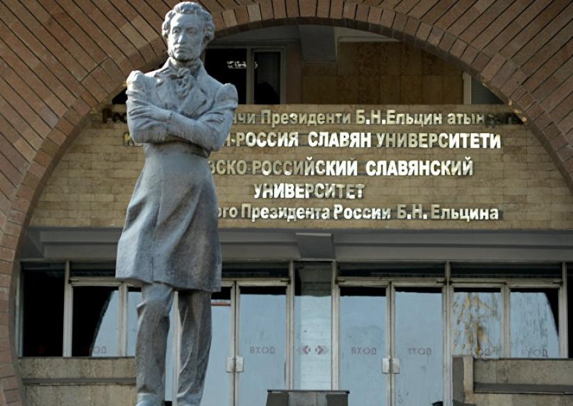 Kyrgyz Russian Slavic University, Киргизско-российский славянский университет (КРСУ) 0