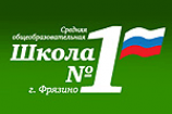 Лого МБОУ СОШ №1 с углубленным изучением отдельных предметов г. Фрязино Московской области