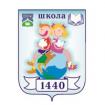 Лого ГБОУ Школа №1440