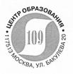 Лого Центр образования №109 Москва