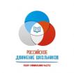 Лого ГБОУ Гимназия №272 Санкт-Петербург