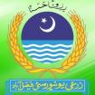 Лого University of Agriculture, Faisalabad — UAF (Университет сельского хозяйства Фейсалабада)