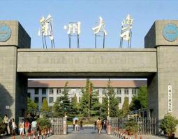 Lanzhou University (Lánzhōu Dàxué), Университет Ланчжоу