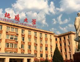 China University of Geosciences — Китайский университет наук о Земле, Китайский университет геолого-геофизических исследований