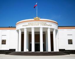 Кабардино-Балкарский государственный университет им. Х.М. Бербекова, КБГУ
