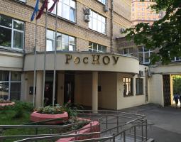 Российский новый университет — РосНОУ, Russian New University