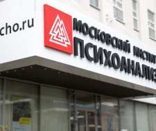Московский институт психоанализа — МИП
