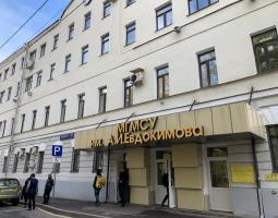 Московский государственный медико-стоматологический университет им. А.И. Евдокимова, 3-й мед
