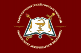 Лого Санкт-Петербургский государственный университет ветеринарной медицины — СПбГУВМ