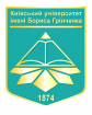 Лого Киевский университет имени Бориса Гринченко, Київський університет імені Бориса Грінченка