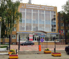 Московский гуманитарно-экономический университет (МГЭУ)