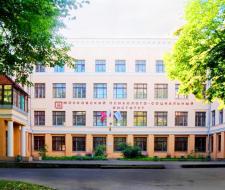 Московский психолого-социальный университет (МПСУ)