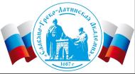 Лого Славяно-Греко-Латинская Академия, СГЛА